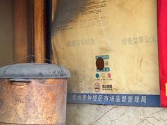 -肖为民麻糕(双桂坊店)