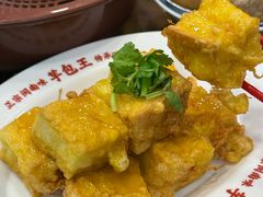 -芋包王闽南茶楼(八市店)