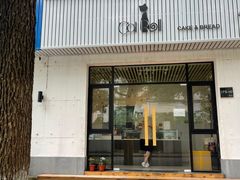 门面-SKROLL卡特司库·蛋糕定制·生吐司·司康(古北程家桥店)