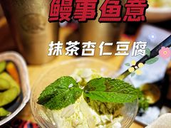 -鳗事鱼意·活鳗現烤专门店(富力海珠城店)