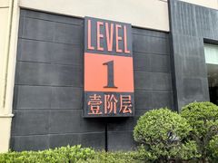-上海锦江汤臣洲际大酒店壹阶层