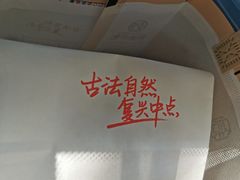 -拾味中点(泺文路店)