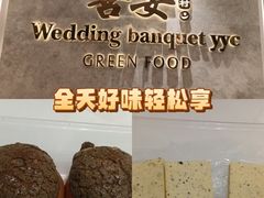 -喜宴又一村·粤菜·茶点·海鲜(壹方天地店)