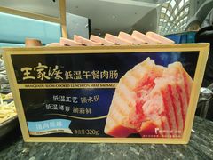 -王家渡火锅店(棕榈泉店)
