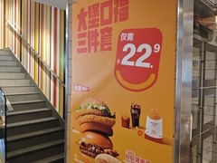 -麦当劳(斜土路2号店)