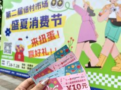 -细村农贸综合市场