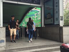 -嘉善路(地铁站)