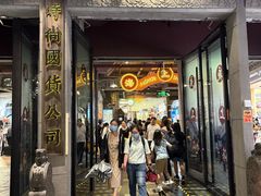 -时尚天河商业广场