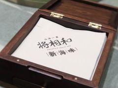 -将相和·海鲜蒸饺大连菜