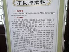 -福建中医药大学国医堂(五四路店)