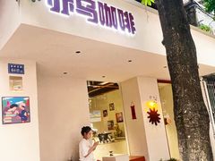 -流酥可心·牛乳蛋糕商店(禾祥西路店)
