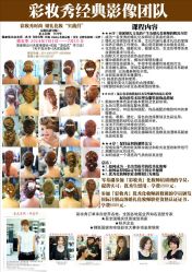 点击看大图 -上海彩妆秀摄影设计有限公司