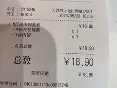 -吉野家(宾水道店)