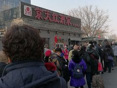 天津炸糕-京天红酒家(虎坊路店)