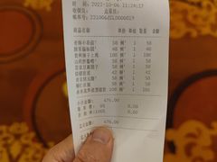 账单-贵州大厦贵州厅