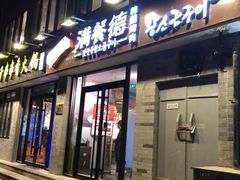 -阿凡提餐厅(簋街店)