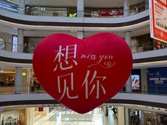 -龙湖南京江北天街