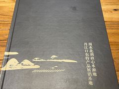 -丹江渔村(首都机场店)