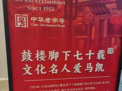 -马凯餐厅(地安门店)