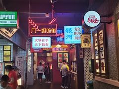 -卤校长重庆火锅(国兴店)
