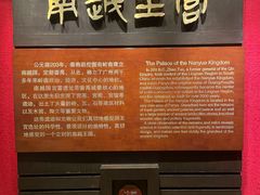 -南越王博物院(王宫展区)