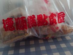 -爱德顺糕点食屋(利民道店)