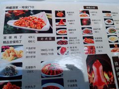 -峨嵋酒家(地安门店)