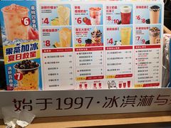 -蜜雪冰城(丁家庄店)