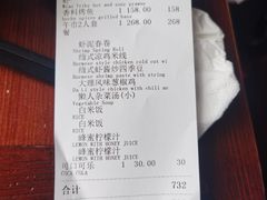 账单-花马天堂云南餐厅 Lost Heaven(外滩店)