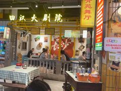 -彭耕记猪油炒小菜(吉联mall店)