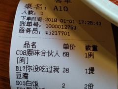 账单-猛料鸭仔饭(赤坎店)
