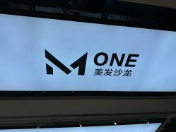 -MONE美发沙龙