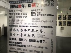 -成都失恋馆