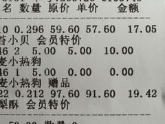 -汪保来(杭州解放路店)