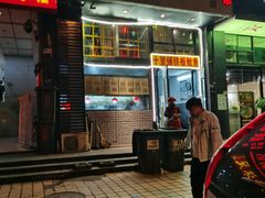 门面-十里铺铁板鱿鱼