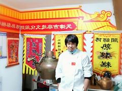 -津门红姐熟梨糕茶汤糕干(爱国道店)