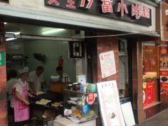 门面-黄阿姨锅贴大王(万航渡路店)