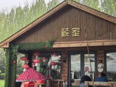 -禧宴Joyous Restaurant(禧园店)