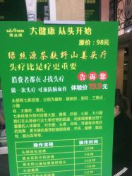 点击看大图 -环球蝶上美业连锁
