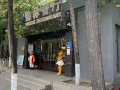 -蓝地时尚庄园(北京清河营地铁站店)