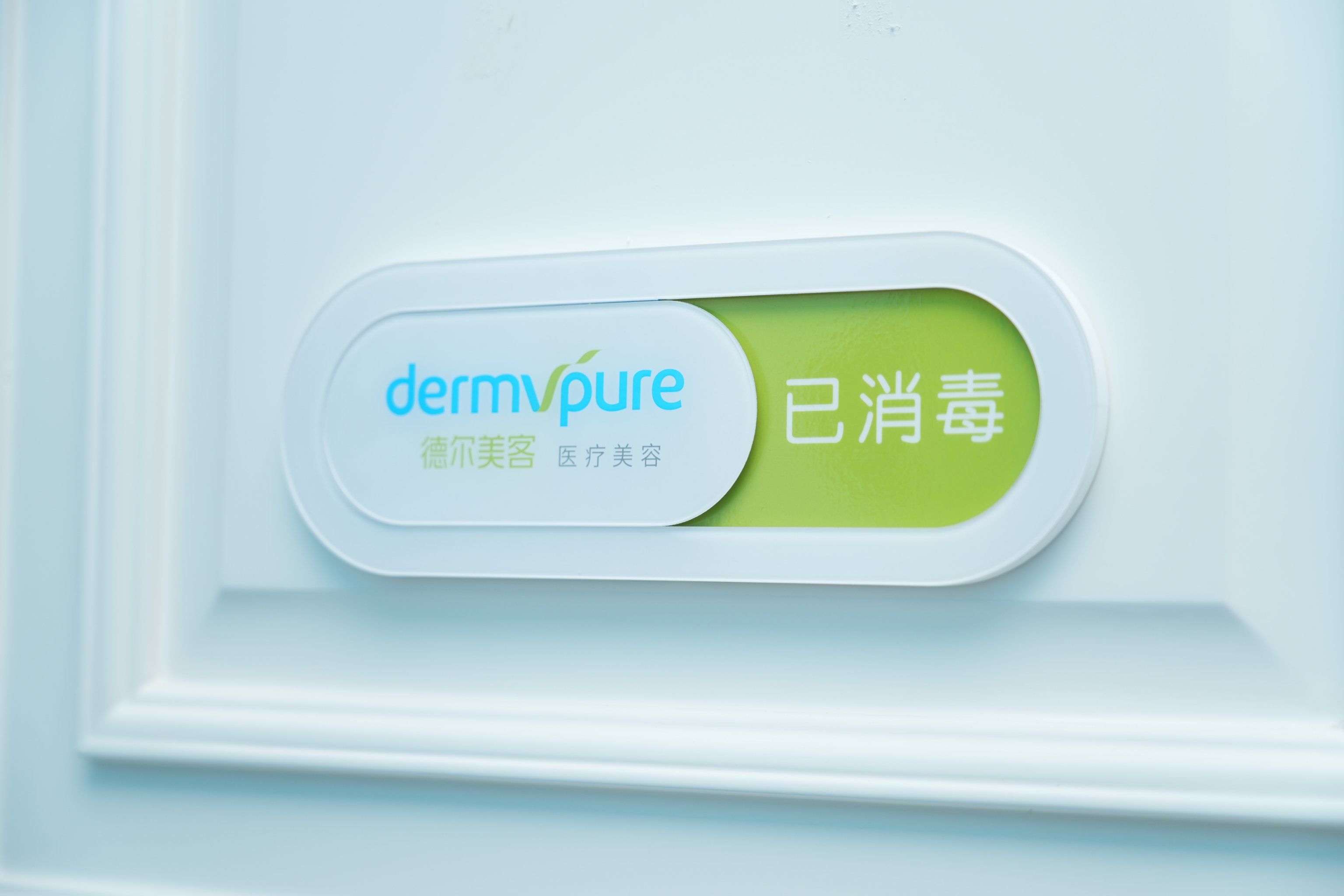 冭活泡泡针:肌肤抗糖抗氧,重现通透弹润78