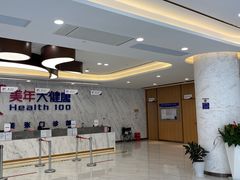 -美年大健康体检中心(浦东美张分院)