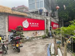 -龙桥私厨·姜花菊花过桥鱼·顺德菜(容桂店)