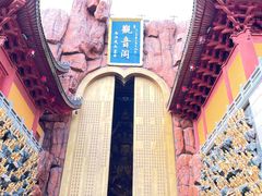 -上海东林寺(金山区)