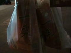 -一栗·新鲜零食炒货(太原街沃尔玛店)