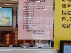 -芦庄子桂顺斋(和平路总店)