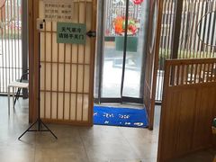 -村上一屋(望京店)