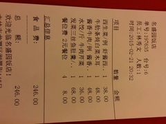 android_upload_pic-名盛园饭店清真(龙潭区店)