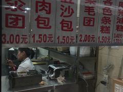-荣阳楼(山塘街店)