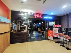 -辛香汇(飞洲店)